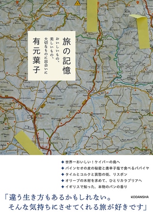 有元葉子、人生初の家購入はイタリア。その地に立った瞬間“ここだ!”と即決「居場所も仕事も、自分の直感を頼りに進んできた」_img0