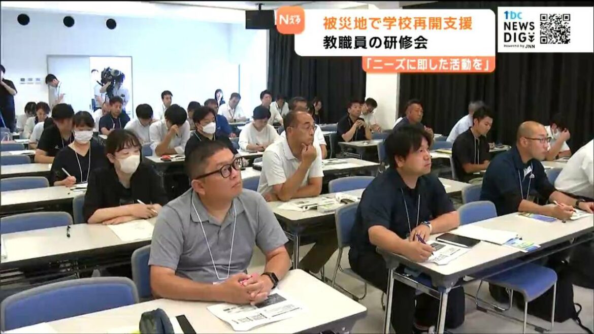 「能登での経験を宮城の教訓に」災害時の学校支援チームみやぎが研修会 宮城・石巻市 | 宮城のニュースtbc NEWStbc東北放送 - TBS NEWS DIG