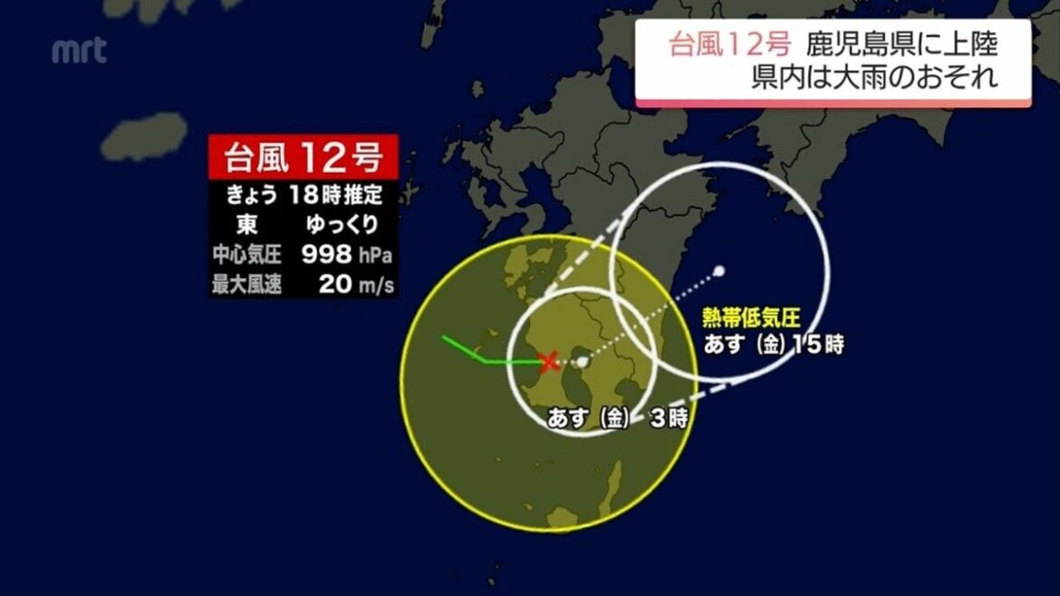台風12号が鹿児島県に上陸 宮崎県はあすにかけ大雨になるおそれ(21日午後6時15分現在) | MRTニュース ｜ ＭＲＴ宮崎放送 - TBS NEWS DIG