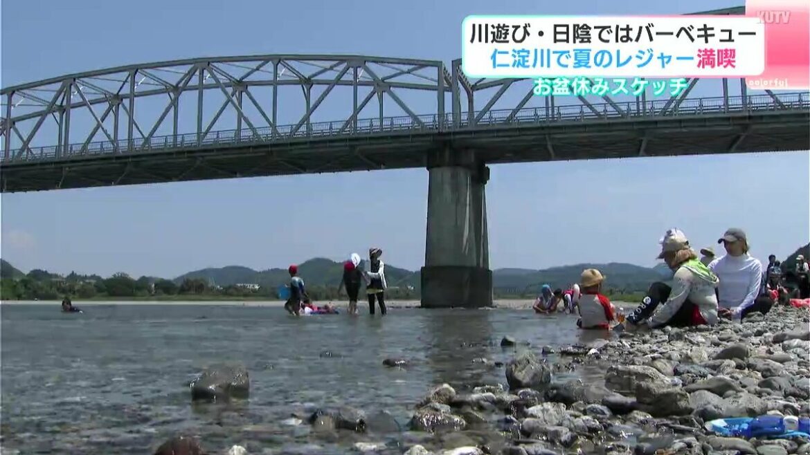 「魚を捕まえたい!」お盆休み 仁淀川ではレジャーで多くの人が集まる中、水難事故を防ぐ活動も | 高知のニュース・天気|KUTV NEWS | KUTVテレビ高知 – TBS NEWS DIG 「魚を捕まえたい!」お盆休み 仁淀川ではレジャーで多くの人が集まる中、水難事故を防ぐ活動も | 高知のニュース・天気|KUTV NEWS | KUTVテレビ高知 - TBS NEWS DIG