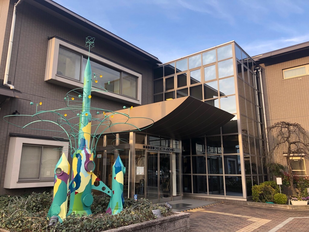 郡コミュニティセンター