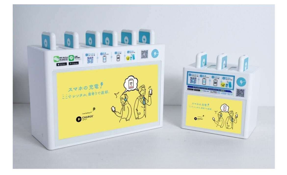 レンタルバッテリー、「メルカリ転売ヤー」の餌食に　ChargeSPOT運営元が注意喚起 - ITmedia Mobile - ITmedia