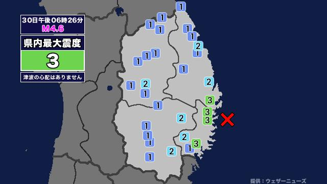【地震】岩手県内で震度3 岩手県沖を震源とする最大震度3の地震が発生 津波の心配なし