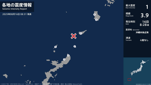鹿児島県、沖縄県で最大震度1の地震　鹿児島県・天城町、伊仙町、知名町、与論町、沖縄県・国頭村、伊平屋村