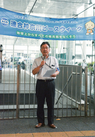 核廃絶、声高に 川崎駅などで啓発〈川崎市川崎区・川崎市幸区〉