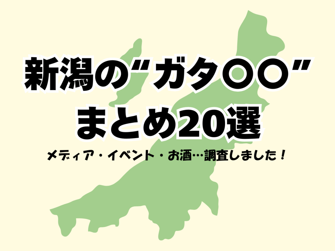 ガタ〇〇