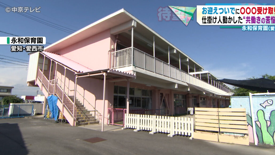 お迎えついでに晩ご飯受け取り　仕掛け人動かした苦悩とは…　愛知県 - Locipo（ロキポ） 無料テレビ動画・見逃しネット配信サービス