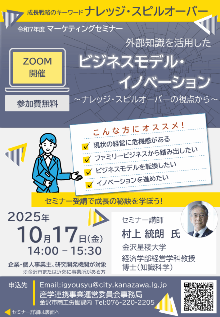 チラシ表面