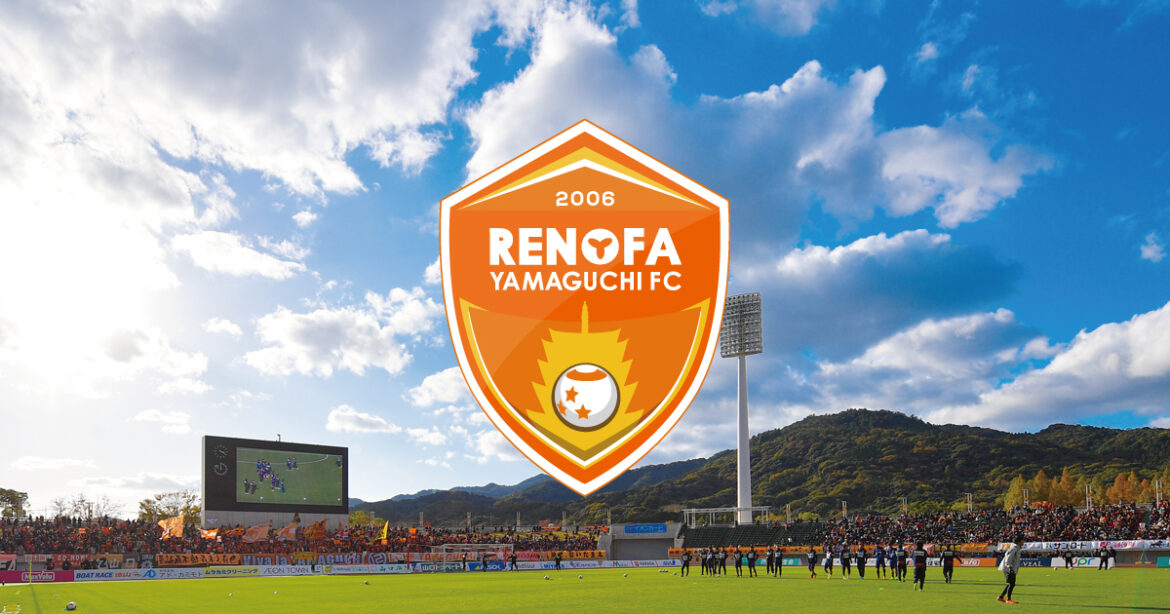 【8/11甲府戦】イベント・ブースに関する実施変更のご案内 (8/11 15:00更新 開門時間変更について) | レノファ山口FC