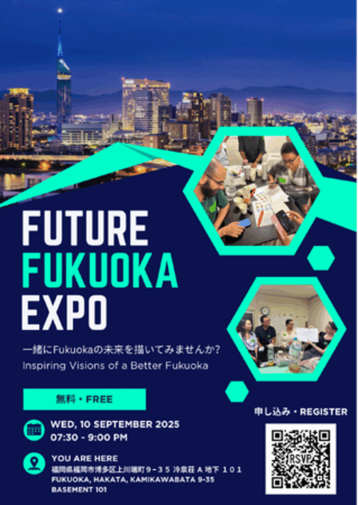 9/10(水)、福岡市開催!「FUTURE FUKUOKA EXPO」~多様な視点で描くFukuokaの未来~ 開催のお知らせ|【西日本新聞me】 西日本新聞