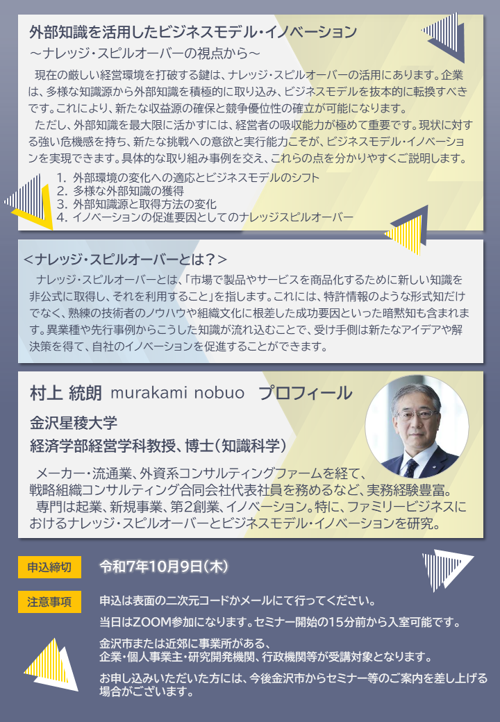 チラシ裏面