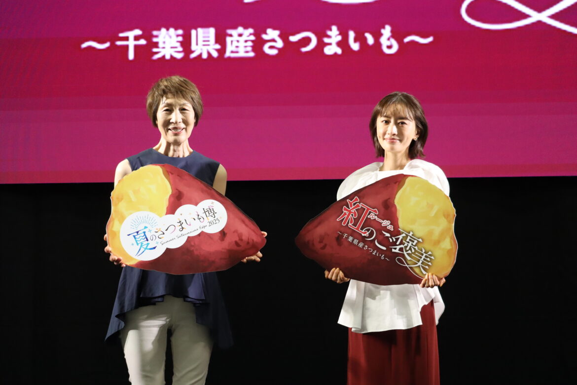 松本まりかさんと料理研究家 浜内千波さんが千葉県産さつまいもの魅力を熱く語る！松本さん「ねっとり感と甘さのバランスが絶妙」とご褒美スイーツを大絶賛！ | NEWSCAST