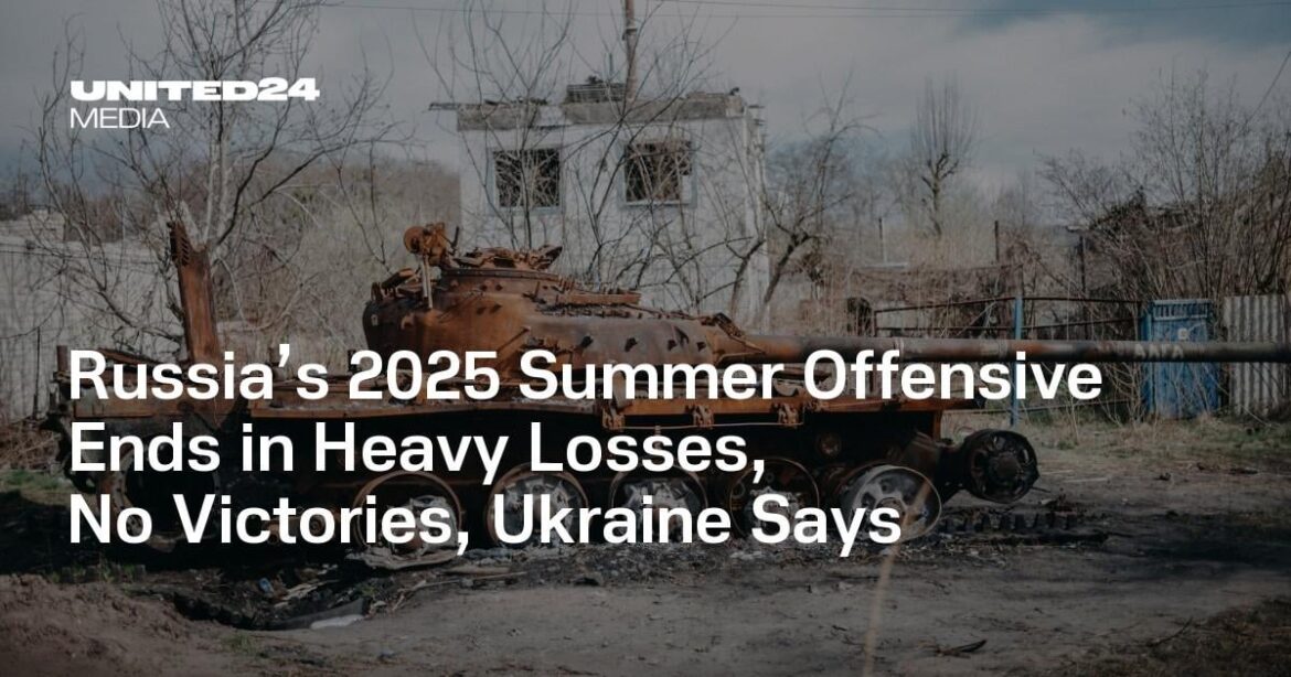 ロシアの2025年の夏の攻撃は大きな損失で終わり、勝利はありません、とウクライナは言います