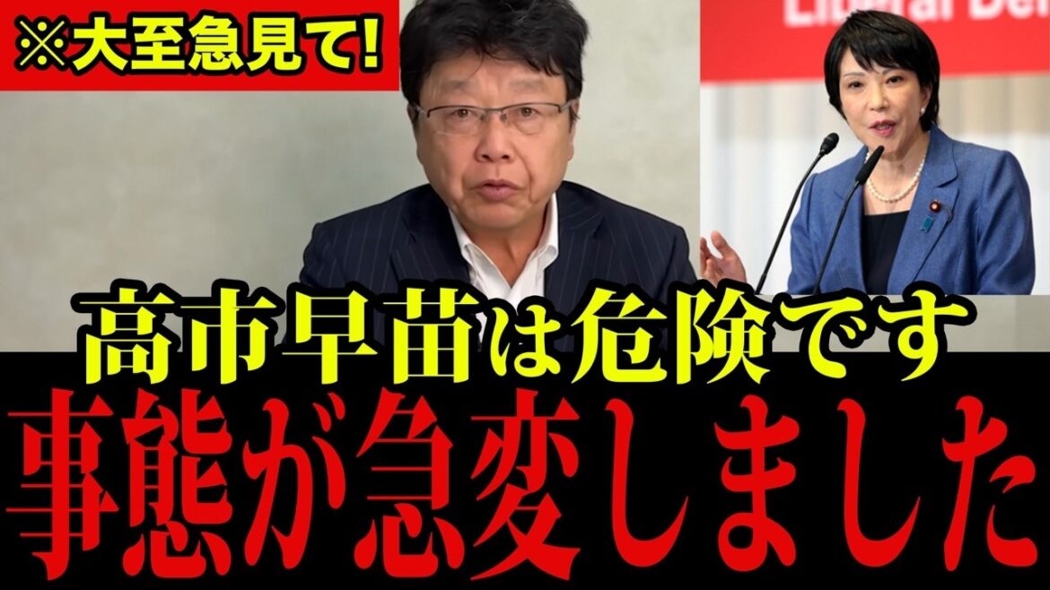 【北村弁護士】高市早苗が危険すぎる理由について暴露します。※日本人は今すぐ見てください！【岸田文雄】