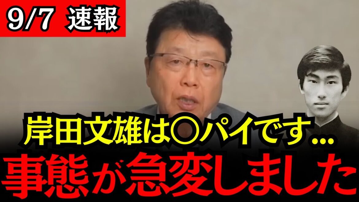 【北村晴男】※岸田文雄の衝撃的な事実が判明しました…※日本人は今すぐ見てください…【岸田文雄/自民党/百田直樹/有本香/日本保守党】