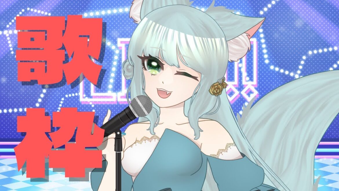 【#歌枠】カオスなセトリでも楽しければそれでいいのだ【/Vtuber/明日賀ある】