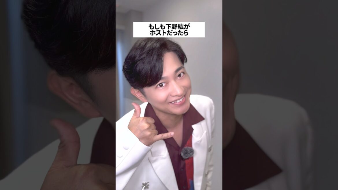 もしも下野紘がホストだったら… #えぶりでいホスト #えぶホス