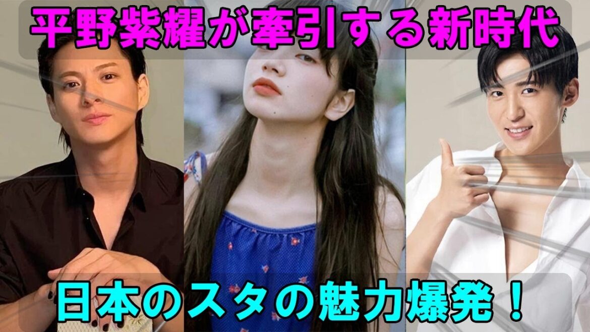 平野紫耀を筆頭に目黒蓮、小松菜奈まで：日本の才能がハイブランドの顔として選ばれる時代の本質と隠された魅力