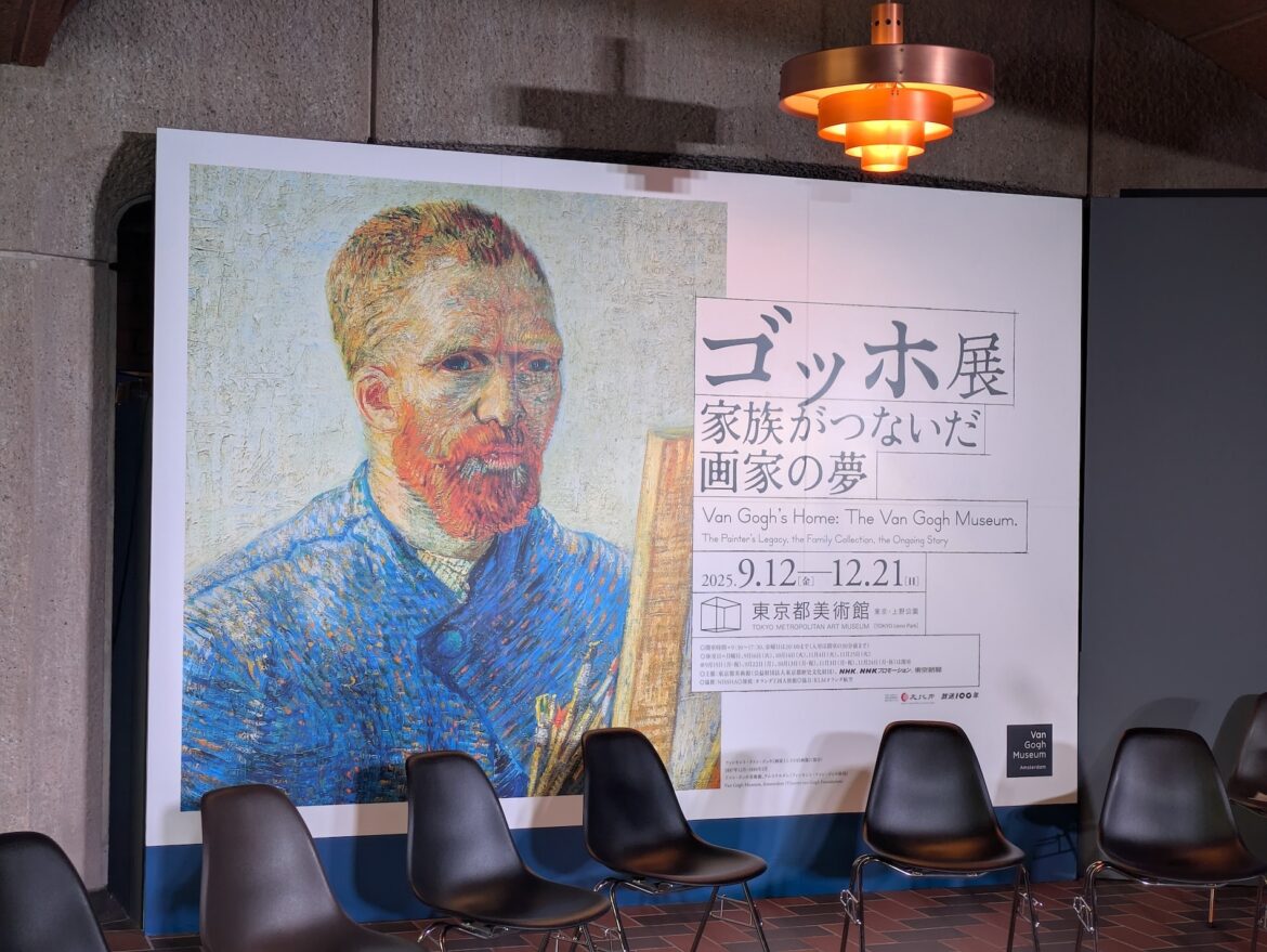 東京都美術館で始まった「ゴッホ展」　その家族にも焦点 - Impress Watch