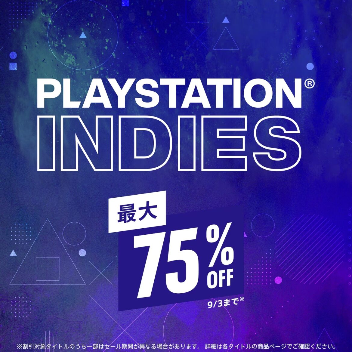 最大75%オフ！ PS Storeにて開催中のセール「PlayStation Indies」が本日9月3日まで - GAME Watch