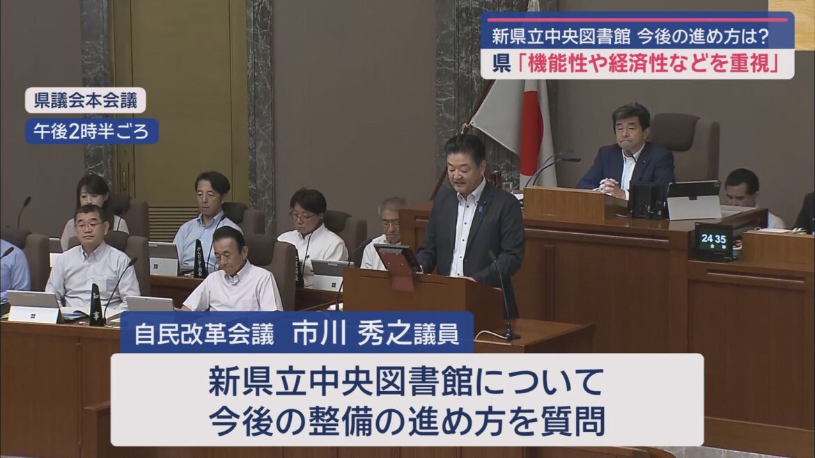 新たな県立図書館をめぐり静岡県議会で議員から十分な情報共有と議論を求める声 - LOOK 静岡朝日テレビ