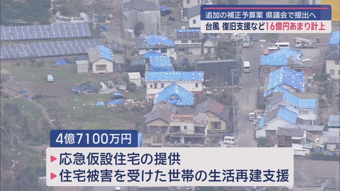 静岡県が甚大な被害をもたらした台風１５号の復旧支援などのため１６億円あまりの補正予算案を追加で提出すると発表 - LOOK 静岡朝日テレビ