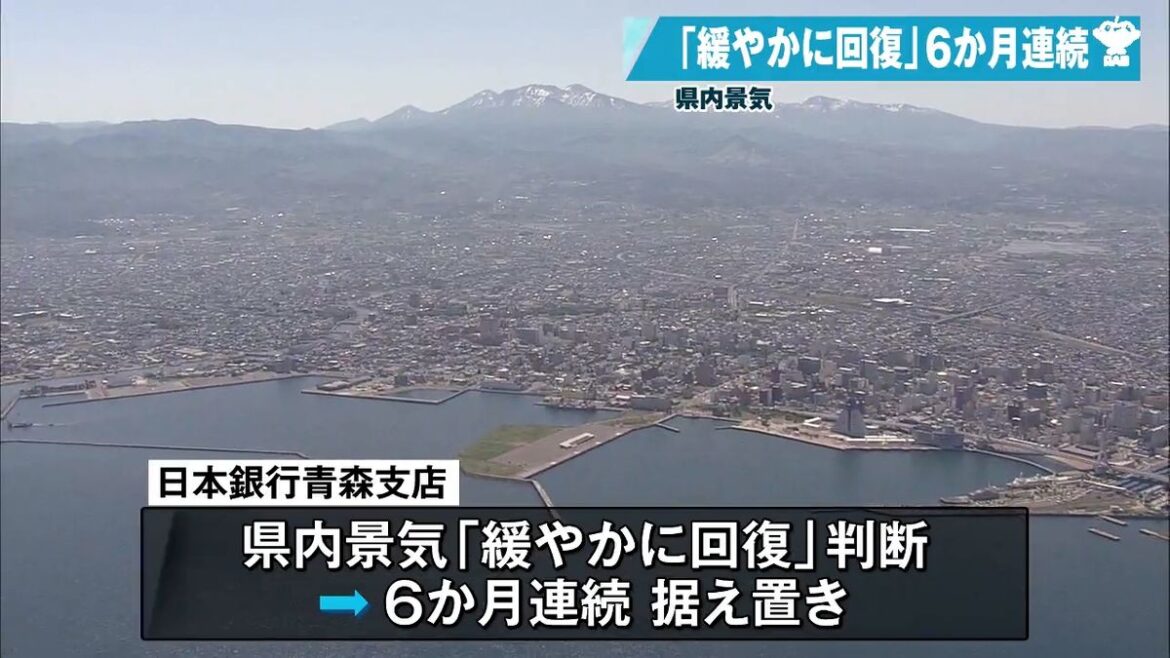 青森放送