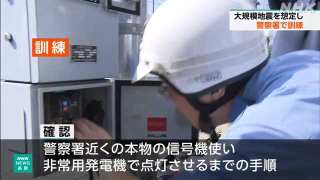 防災の日 大規模な地震を想定した訓練 長野中央警察署|NHK 長野県のニュース 防災の日 大規模な地震を想定した訓練 長野中央警察署|NHK 長野県のニュース