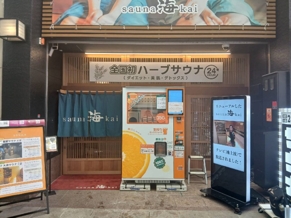 【広島市中区】8月よりsauna海Kaiで350円生搾りオレンジジュース自販機IJOOZが稼働開始！ | IJOOZ 株式会社のプレスリリース
