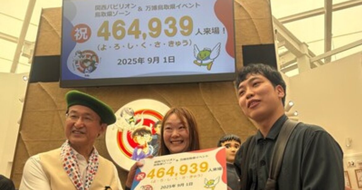 プレスリリース：砂、まんが王国、食など鳥取の魅力がいっぱい！関西パビリオン鳥取県ゾーン＆県主催イベント来場者数464,939（よろしくさきゅう(砂丘)）人達成！（PR TIMES） - 毎日新聞