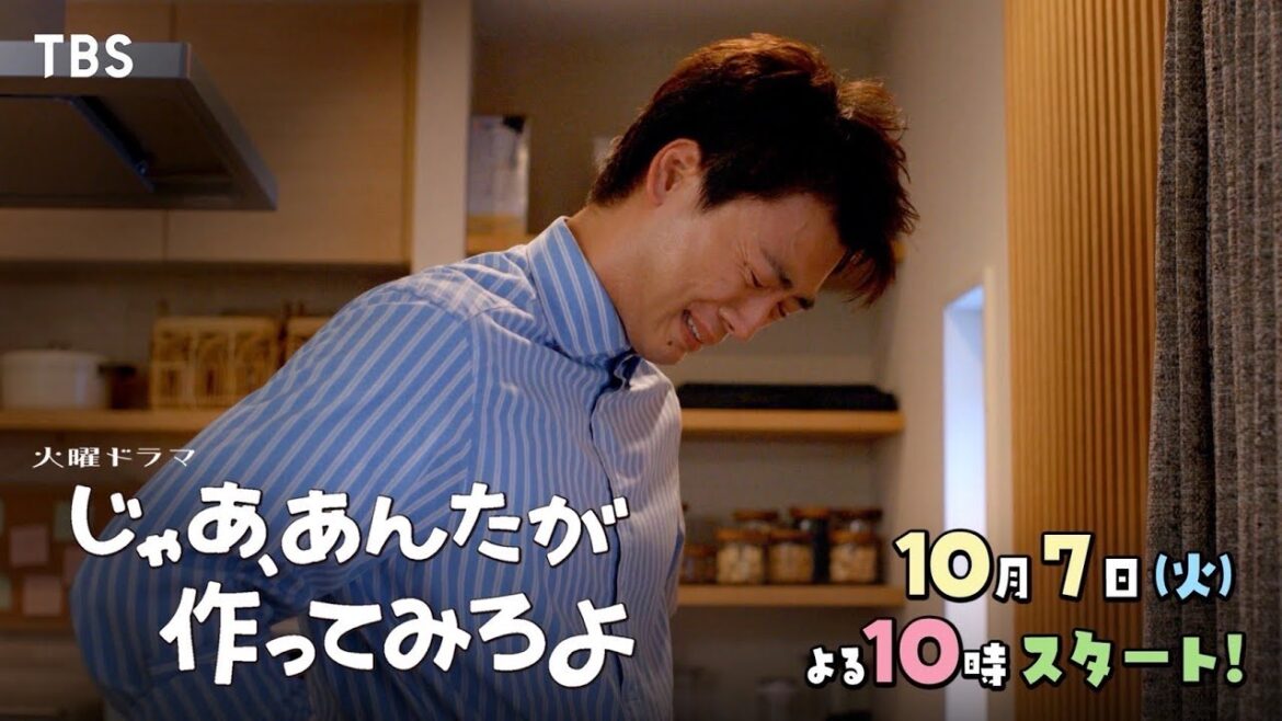 “料理は女が作って当たり前！”な亭主関白思考な彼氏･竹内涼真 10/7スタート！新火曜ドラマ『じゃあ､あんたが作ってみろよ』【TBS】