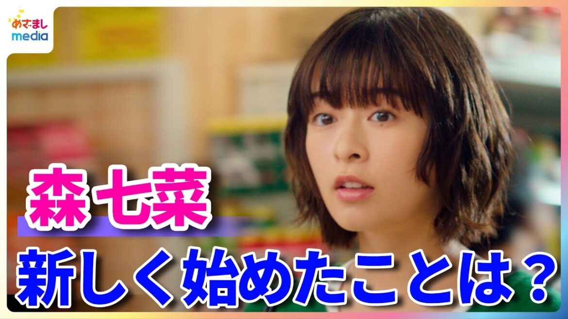 森七菜 初ネイルで気分UP！「ヒマがあるとよくやっている」