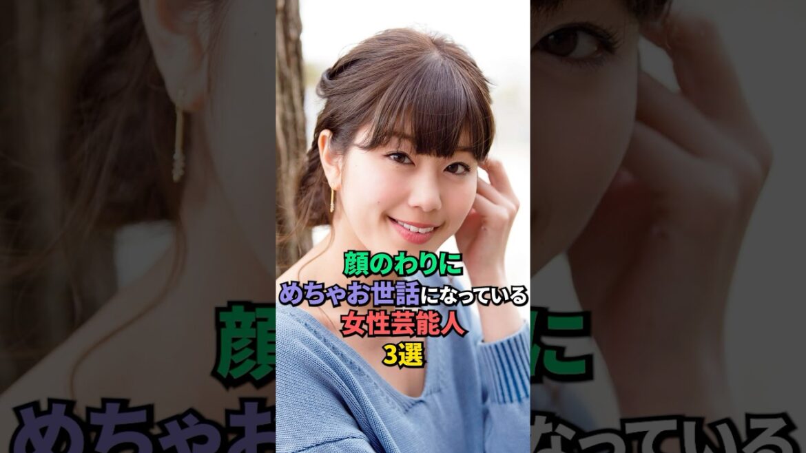 お世話になっている女性芸能人3選 #稲村亜美 #岸井ゆきの