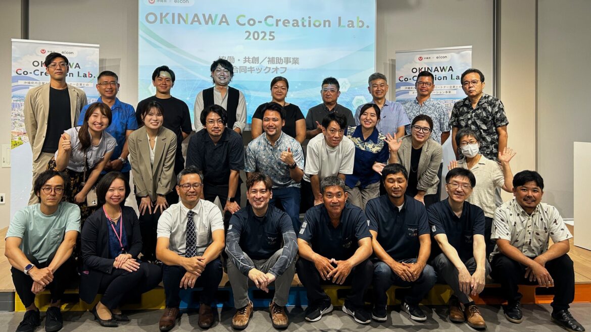 【沖縄県 × eiicon × 琉球ミライ】補助事業に5プロジェクトが採択決定！『OKINAWA Co-Creation Lab.2025』、新規事業創出を目指し、伴走支援を開始。