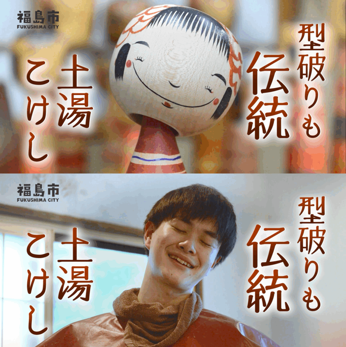 首をかしげる土湯こけしと男性の写真
