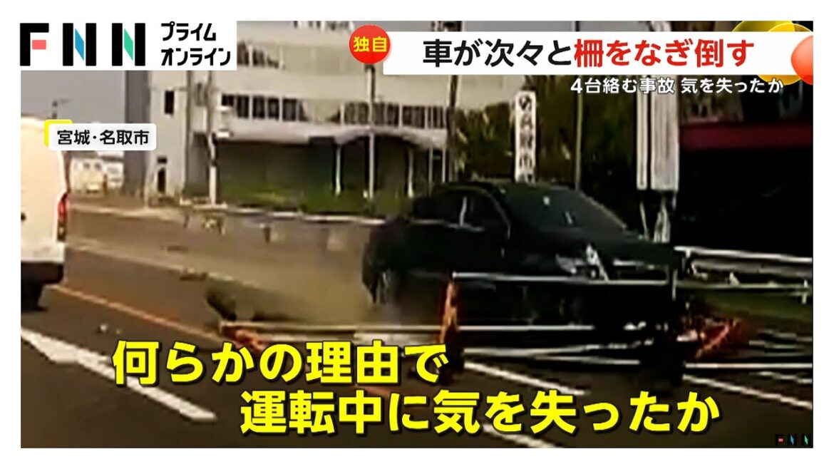 工事中の柵次々となぎ倒す　アクセル踏み続け4台からむ事故「運転中に気を失ったか」