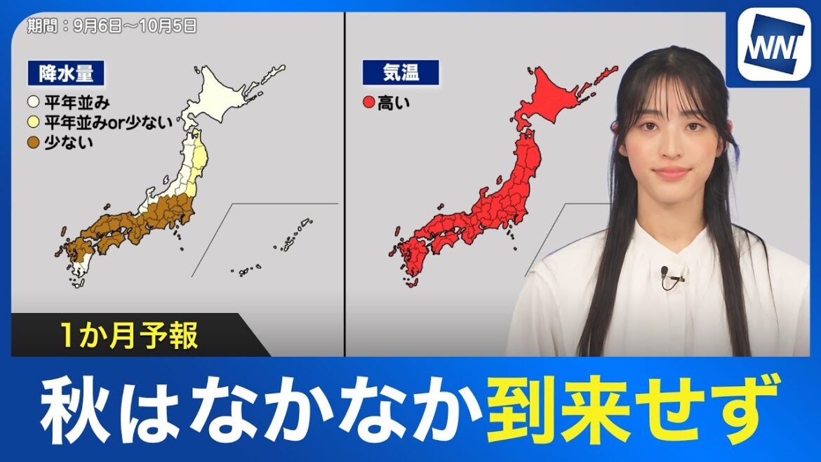 【気象庁1か月予報】関東以西は残暑長引く 北日本は気温変化に注意