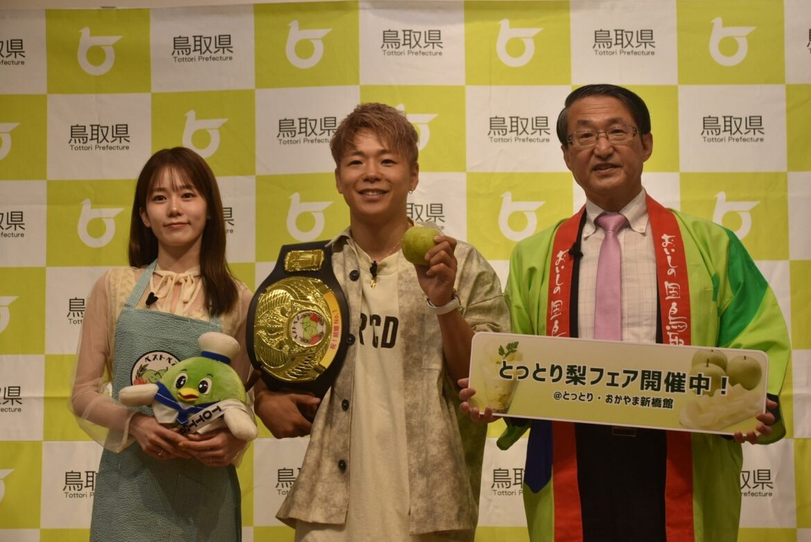 K-1 三階級世界王者 武尊選手ご夫妻が結婚後初登壇！「ベストペア（=梨）」任命式を新橋で開催 | 鳥取県のプレスリリース