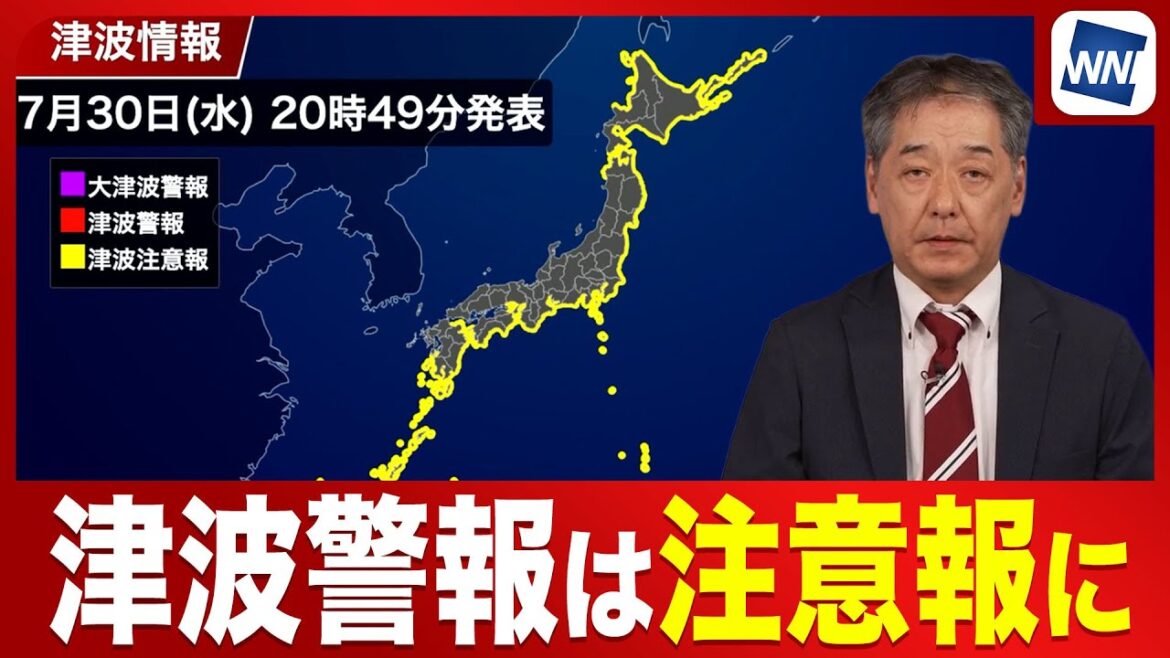 【速報】すべての地域で津波警報は注意報に切り替え 引き続き海岸からは離れて／Tsunami warnings have been upgraded to advisories in all areas