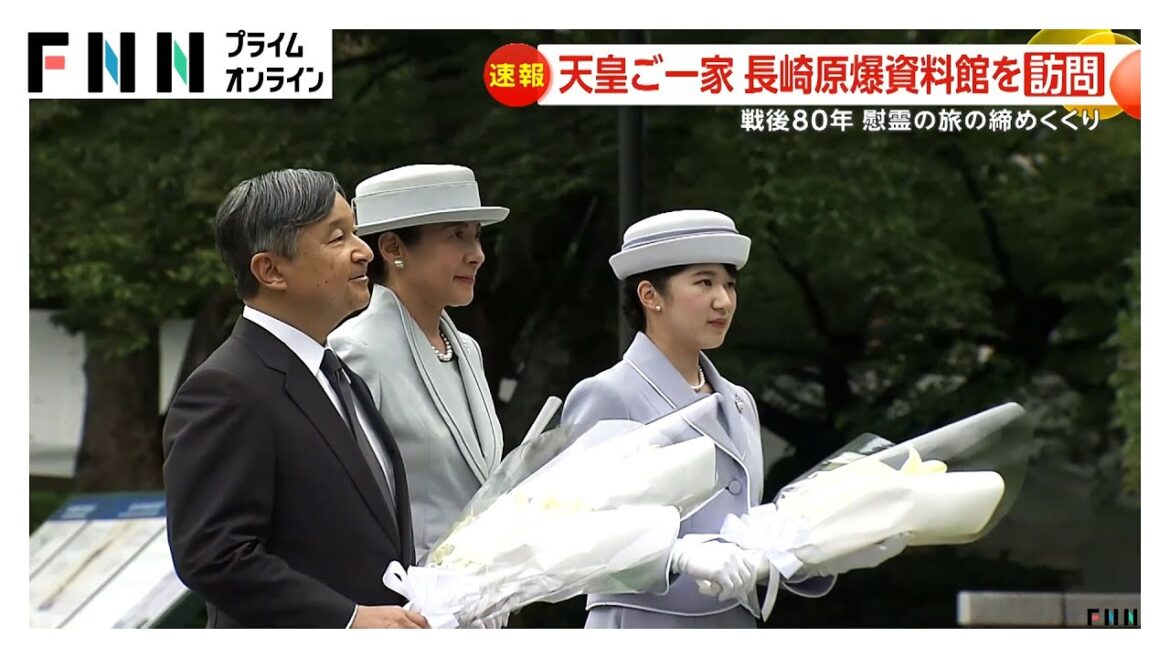 愛子さま「被爆直後も浦上天主堂で祈りを…」天皇ご一家が被爆地長崎を訪問し拝礼　原爆資料館訪問し被爆者と懇談も