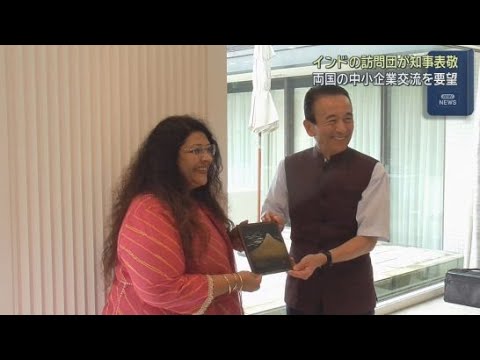 YouTube Video インド・グジャラート州の訪問団が静岡県に　鈴木康友知事を表敬訪問