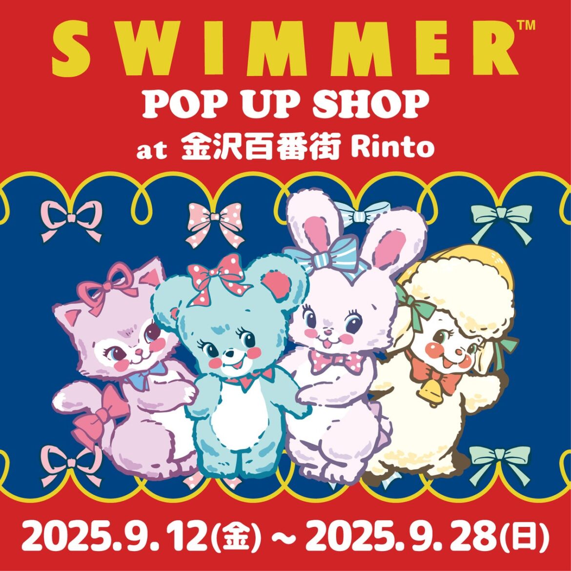 「SWIMMER」のPOP UP SHOPを金沢百番街 Rintoにて開催！ | アイピーフォー株式会社のプレスリリース