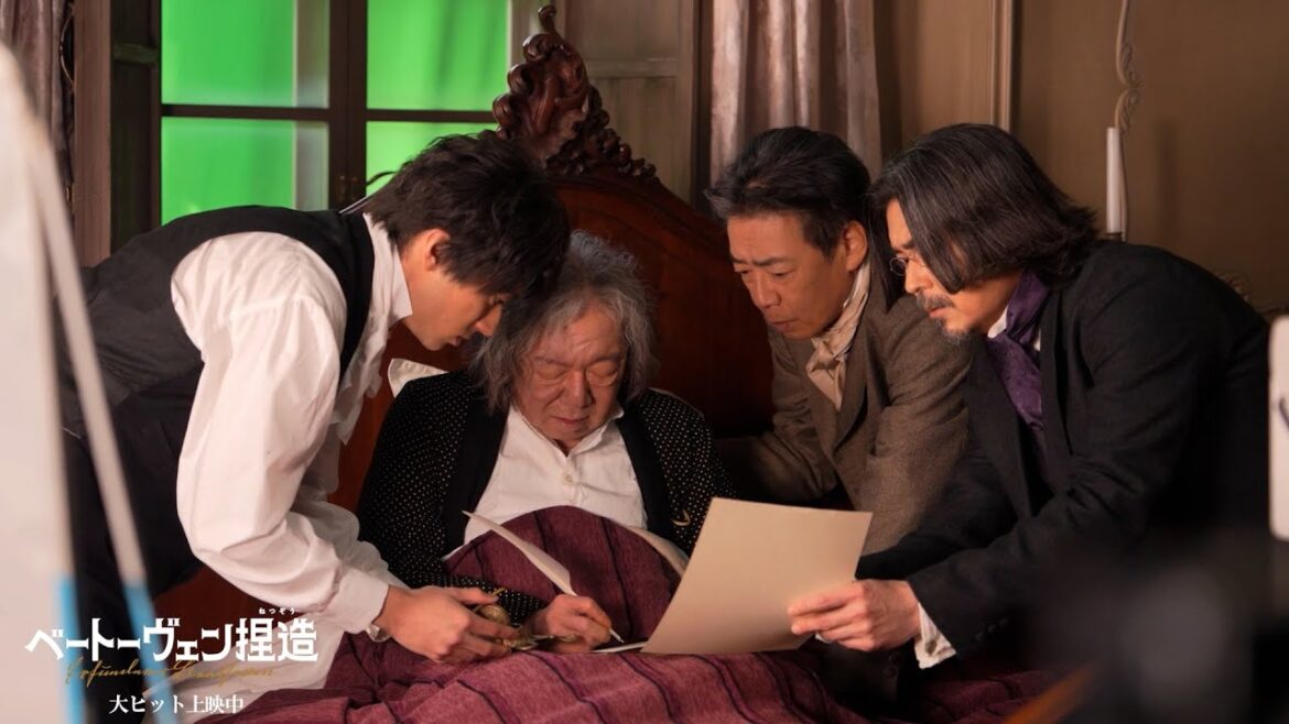 山田裕貴&古田新太が遺言書作成でわちゃわちゃ？！　映画『ベートーヴェン捏造』メイキング映像
