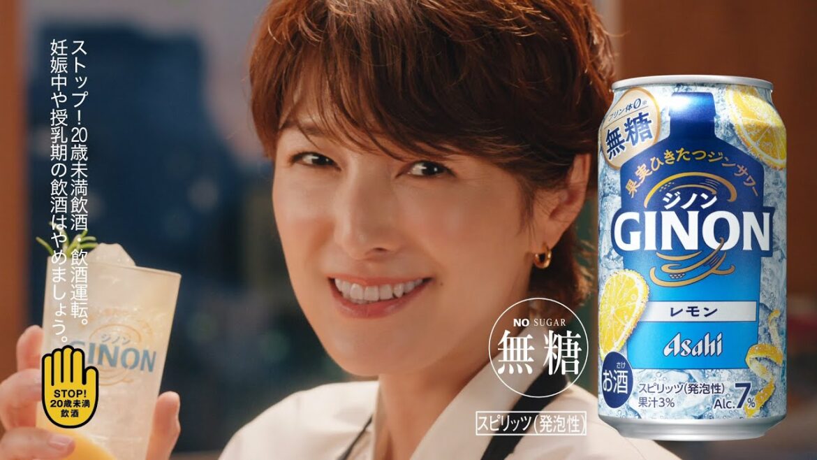 GINON WEBCM 「氷の職人」篇 １５秒 吉瀬美智子、西川貴教