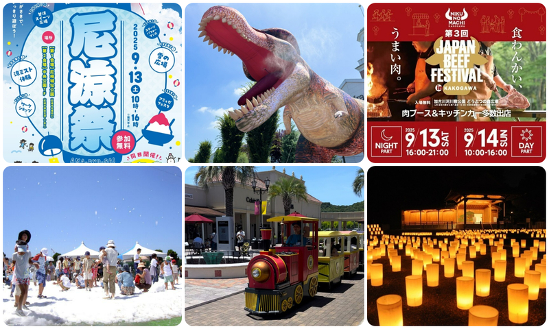 【兵庫】2025年9月13日・14日・15日の三連休に無料で楽しめるイベント7選 – いこーよニュース 第3回 尼涼祭 AMA-RYO-SAI 2025