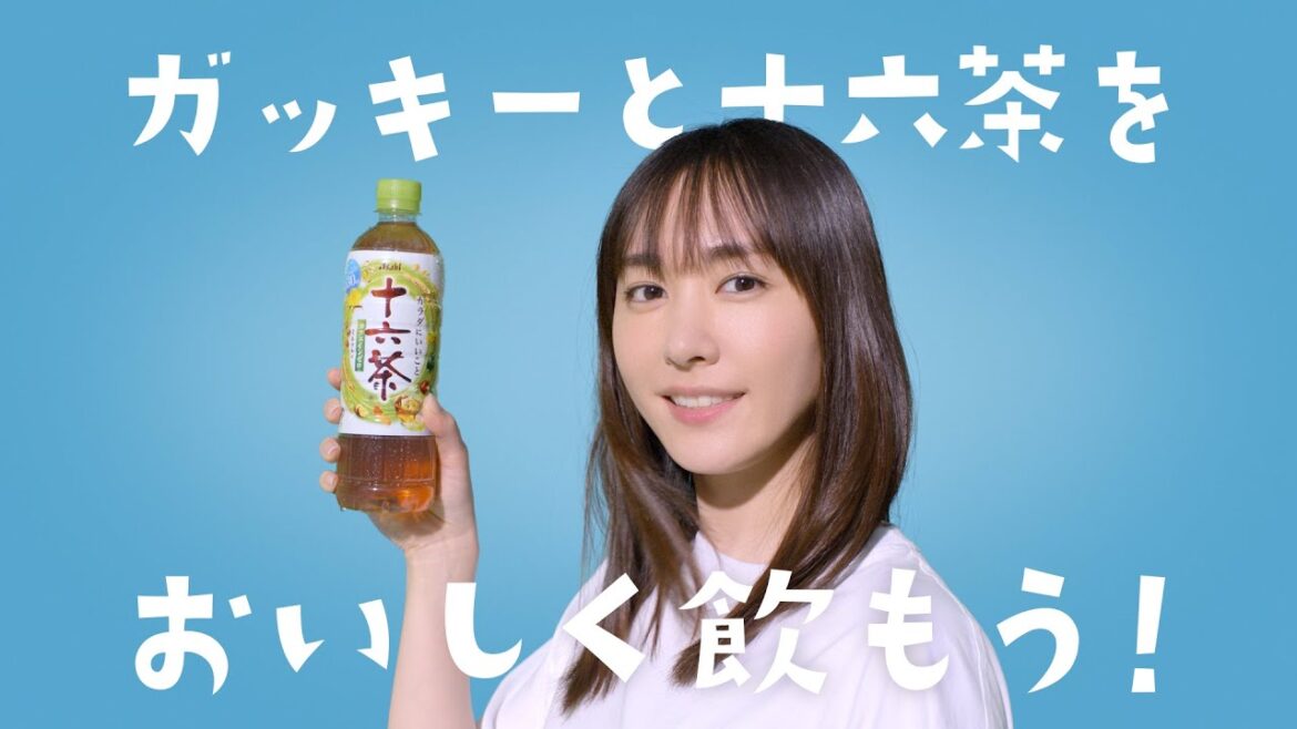 【十六茶】新垣結衣出演  「ガッキーと一緒に十六茶を飲もう！」