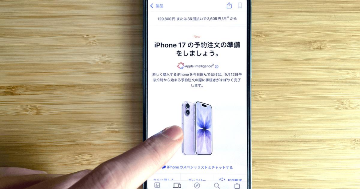 「iPhone 17は買いか？問題」iPhone 16ユーザーの私が出した結論（→正直、うらやましい） | ライフハッカー・ジャパン