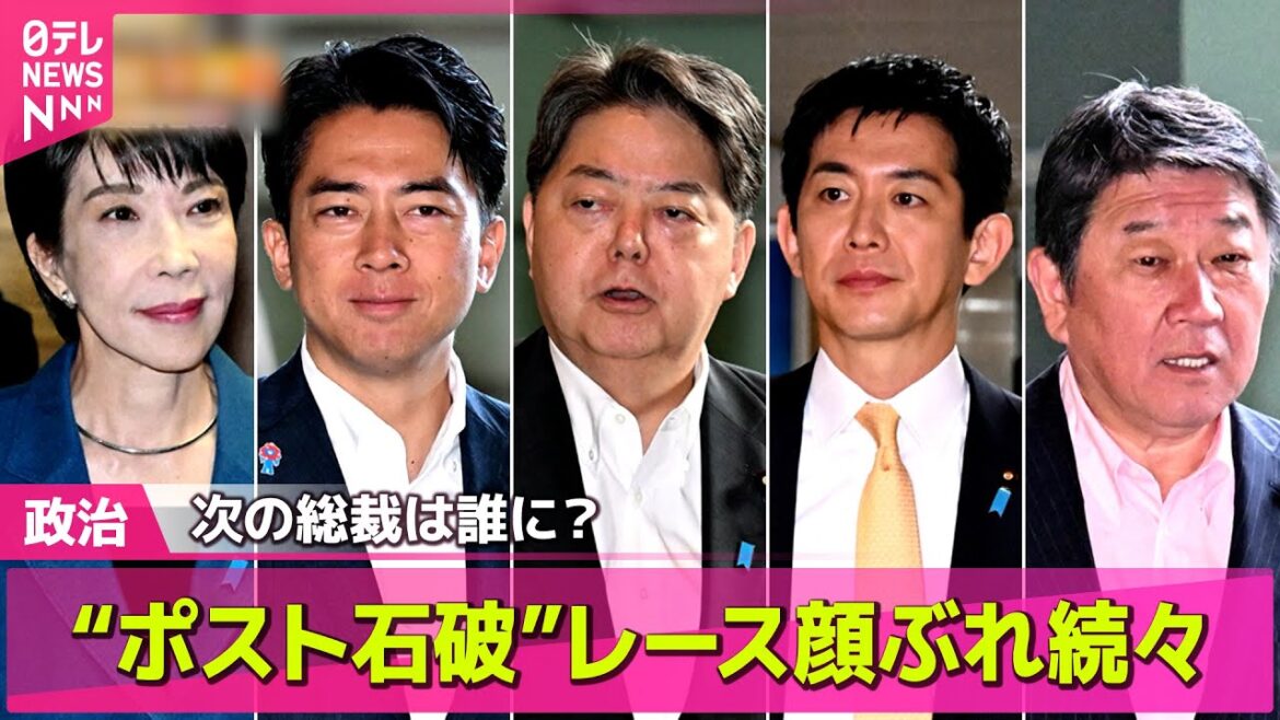 【政治ニュース】次の総裁は誰に？　“ポスト石破”レース顔ぶれ続々……水面下で動きも── 政治ニュースまとめ （日テレNEWS LIVE）