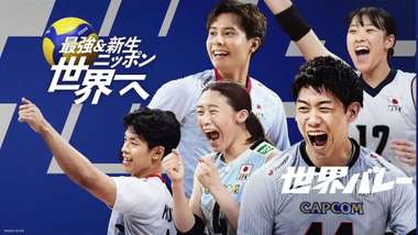 U-NEXT worldvolley 2025