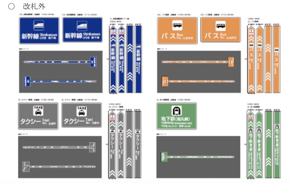 ニュース画像 1枚目：案内デザイン
